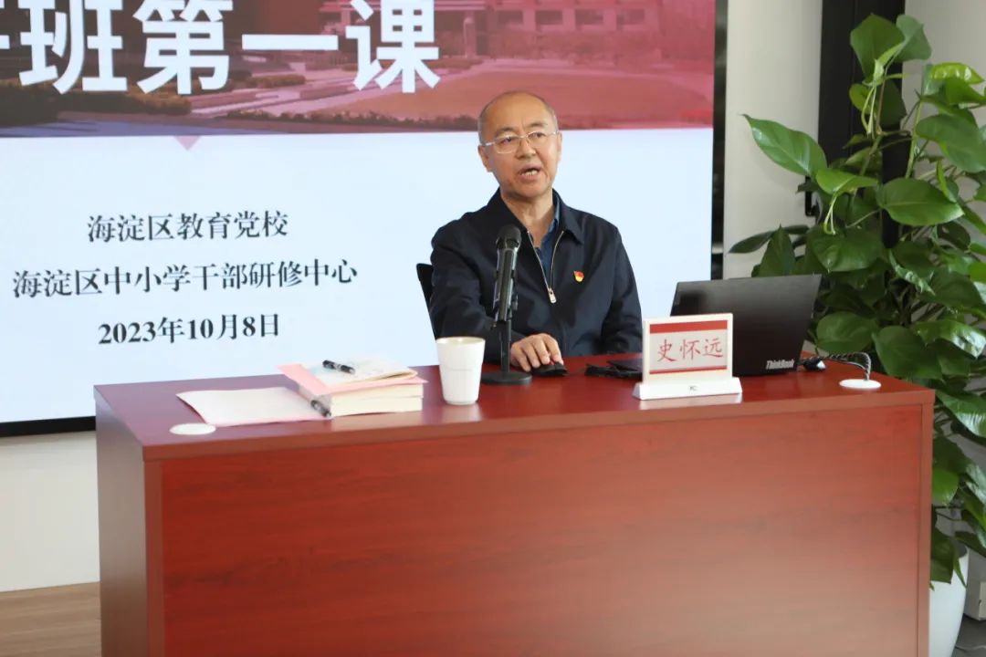 坚持立德树人 聚焦高质量发展 海淀区教育系统推动主题教育走深走实