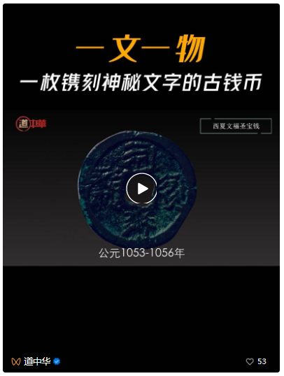 宋代铜钱为何能成为辽、金、西夏的硬通货？