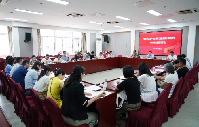 中国戏曲学院：聚焦主题教育根本任务 扎实推动学院事业高质量发展